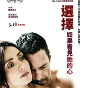 抉择 La scelta