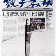 点击查看图片 镜子森林 鏡子森林