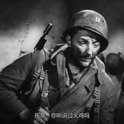 美国大兵乔的故事 Story of G.I. Joe