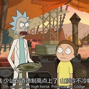 瑞克和莫蒂 第三季 Rick and Morty Season 3