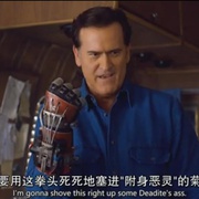 鬼玩人 第一季 Ash vs. Evil Dead Season 1