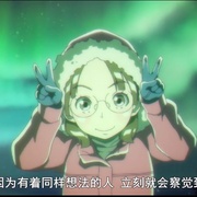 点击查看图片 比宇宙更遥远的地方 宇宙よりも遠い場所