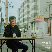 一直游到海水变蓝