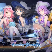 放学后的昴星团 放課後のプレアデス