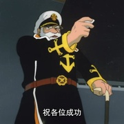 点击查看图片 宇宙战舰大和号 宇宙戦艦ヤマト