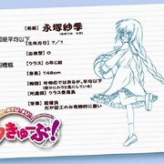 点击查看图片 萝球社 ロウきゅーぶ!