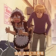 点击查看图片 会长是女仆 会長はメイド様!