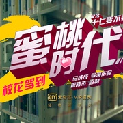 点击查看图片 校花驾到2蜜桃时代