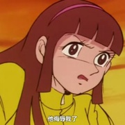 点击查看图片 魔神Z マジンガーZ