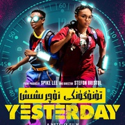 相会在昨天 See You Yesterday