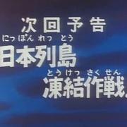点击查看图片 盖塔机器人 ゲッターロボ
