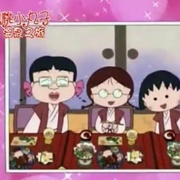 点击查看图片 樱桃小丸子15周年【温泉之旅】