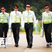 点击查看图片 法证先锋3 法證先鋒Ⅲ