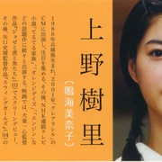 点击查看图片 没有出口的海 出口のない海