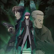 点击查看图片 攻壳机动队SSS 攻殻機動隊 STAND ALONE COMPLEX Solid State Society