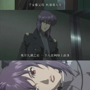 点击查看图片 攻壳机动队SSS 攻殻機動隊 STAND ALONE COMPLEX Solid State Society