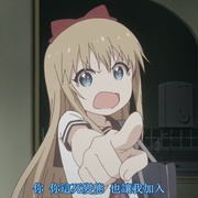 点击查看图片 摇曳百合 暑假时光 ゆるゆり なちゅやちゅみ!