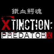 点击查看图片 铁血鳄魂 Alligator X