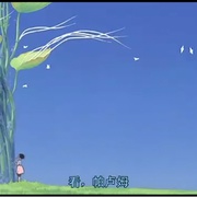 点击查看图片 帕卢姆之树 パルムの樹