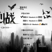心战 第6誡