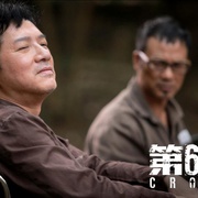 心战 第6誡