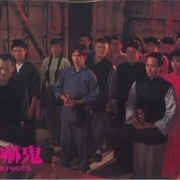 点击查看图片 人吓鬼 人嚇鬼