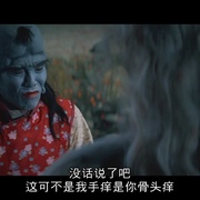 点击查看图片 人吓鬼 人嚇鬼