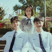 点击查看图片 想见你 想見你