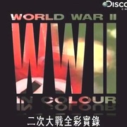 点击查看图片 二次大战全彩实录 World War II in Colour