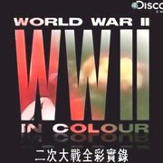点击查看图片 二次大战全彩实录 World War II in Colour