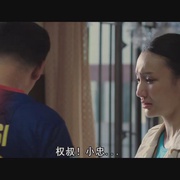 点击查看图片 冲锋战警 衝鋒戰警