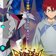 点击查看图片 魔神之骨 マジンボーン