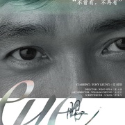 点击查看图片 眼