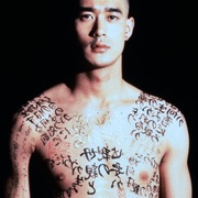 点击查看图片 枕边书 The Pillow Book