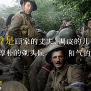 他们已不再变老 They Shall Not Grow Old