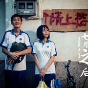 点击查看图片 七月之后
