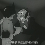 铁臂阿童木 鉄腕アトム