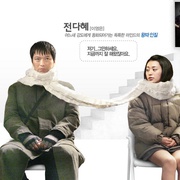 点击查看图片 率性而活 바르게 살자