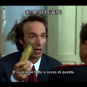 牙签乔尼 Johnny Stecchino
