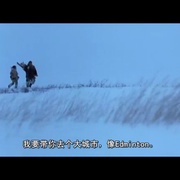 雪行者 The Snow Walker