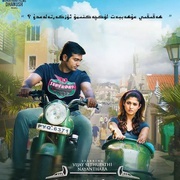 我也是个粗人 Naanum Rowdydhaan