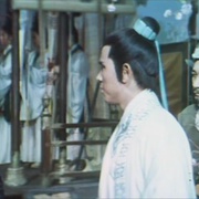 剑 劍