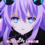 点击查看图片 超次元游戏 海王星 超次元ゲイム ネプテューヌ