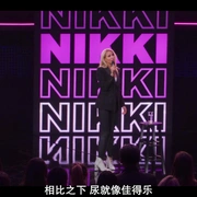 点击查看图片 妮基·格拉瑟:随性所欲 Nikki Glaser: Bangin