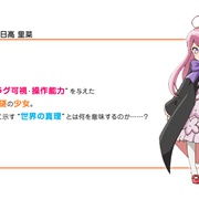 如果她的旗帜被折断了 彼女がフラグをおられたら