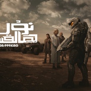 光环 第一季 Halo Season 1