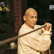 点击查看图片 黄飞鸿之南北英雄