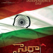 一号自由勇士 Sye Raa Narasimha Reddy