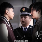 点击查看图片 心理罪