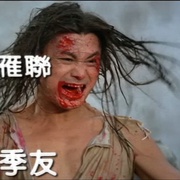 点击查看图片 少年苏乞儿 少年蘇乞兒